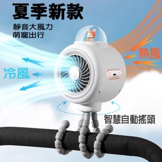 【寶盒百貨】八爪魚嬰兒推車風扇 自動擺頭 USB風扇(隨身風扇 手持風扇 手機支架)