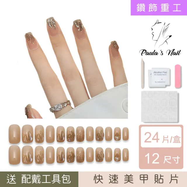 【Paula’s Nail 寶拉美甲】鑽飾重工 - 冰晶寶石(指甲貼 光療指甲 美甲貼 指甲貼片 美甲貼片)