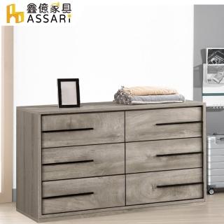 【ASSARI】羅尼3.5尺六斗櫃(寬106x深46x高69cm)