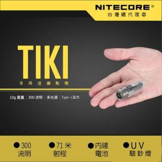 【NITECORE】TIKI 300流明 UV 紫外光 波長365nm(戶外 露營 釣魚手電筒 輕巧燈 TYPE-C充電 超強白光)