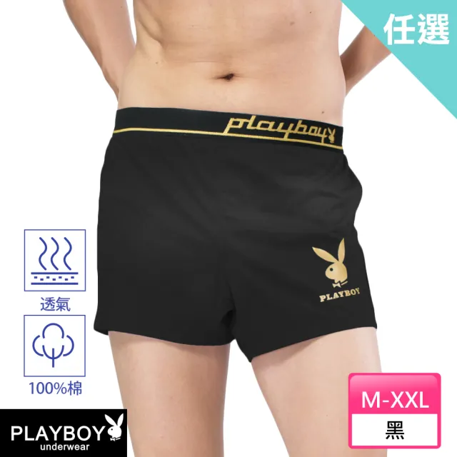 【PLAYBOY】任選_網路限定 兔頭舒適四角褲(速達單件-黑色)