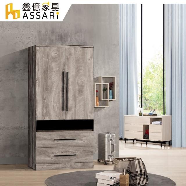 【ASSARI】羅尼2.7尺三抽衣櫃(寬80x深60x高192cm)