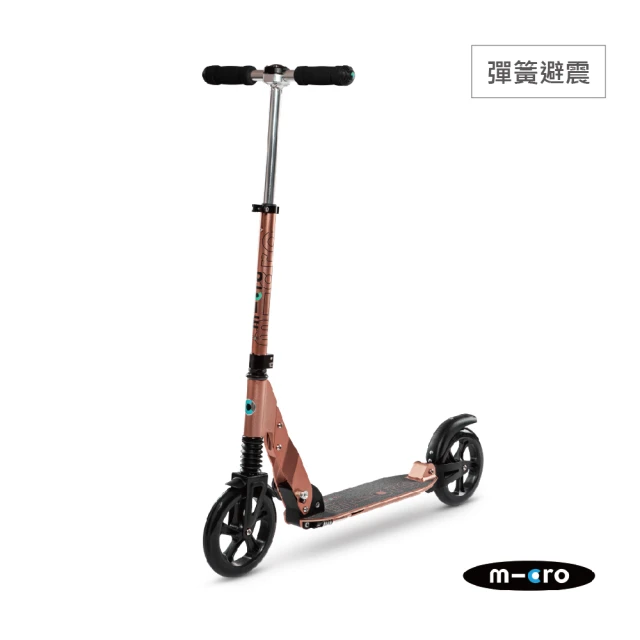 【Micro 滑板車】Suspension 二輪成人滑板車(避震性高、大輪徑)