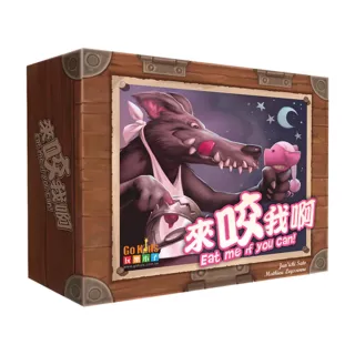 【GoKids 玩樂小子】來咬我啊 Eat me If You can(繁中版)