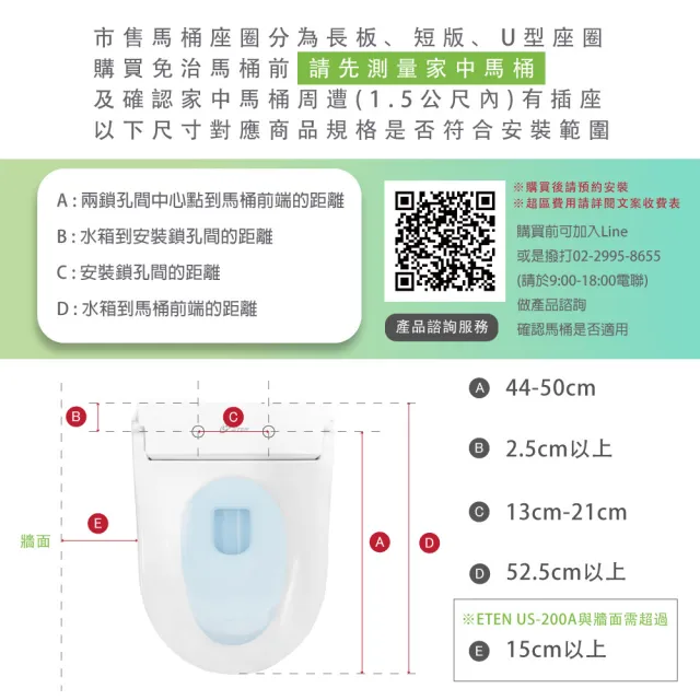 【Acer Gadget】ETEN US-200A瞬熱式免治便座(送基本安裝需預約)