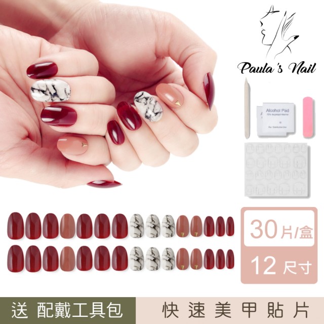 Paulas Nail 琥珀大理石 光療指甲貼片(指甲貼片 光療甲 美甲貼)