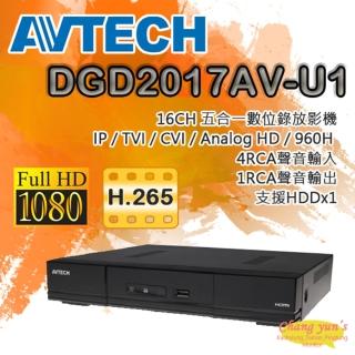 【AVTECH 陞泰】DGD2017AV-U1 16路 XVR 監視錄影主機 昌運監視器(以新款DGD2017AX-U1出貨)