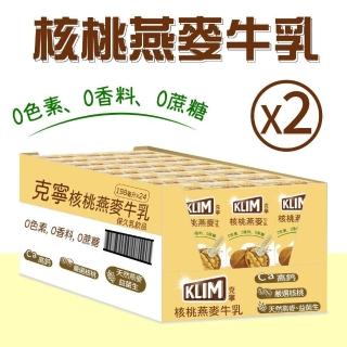 【美式賣場】KLIM 克寧 核桃燕麥牛乳x2箱(198mlx24入x2箱)