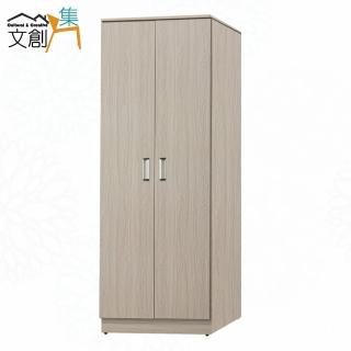 【文創集】高爾亞2.6尺二門雙吊衣櫃