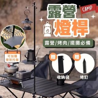 【享屋】露營燈桿-單鉤(擺攤燈架 露營燈架 鋁合金燈架 折疊燈架 燈柱 露營用品 落地燈架 野營燈架)