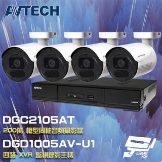【AVTECH 陞泰】昌運監視器 監視器組合 DGD1005AV-U1 4路主機+DGC2105AT 200萬同軸槍型攝影機*4(1005AX-U1)
