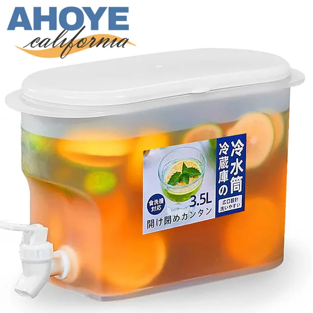 【AHOYE】日本按壓式冷水桶 3.5L 冷水壺 冰箱水壺