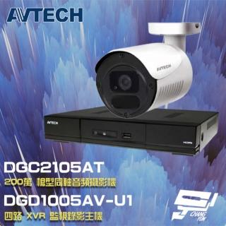 【AVTECH 陞泰】昌運監視器 組合 DGD1005AV-U1 4路主機+DGC2105AT 200萬同軸槍型攝影機*1(1005AX-U1)