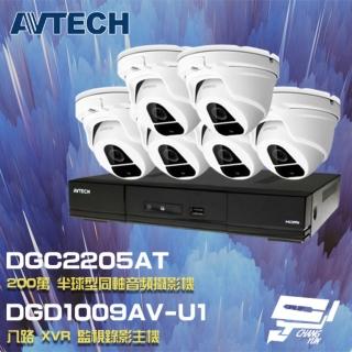 【AVTECH 陞泰】昌運監視器 監視器組合 DGD1009AV-U1 8路主機+DGC2205AT 200萬同軸半球攝影機*6(1009AX-U1)