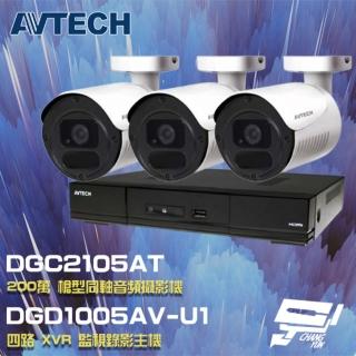 【AVTECH 陞泰】昌運監視器 監視器組合 DGD1005AV-U1 4路主機+DGC2105AT 200萬同軸槍型攝影機*3(1005AX-U1)