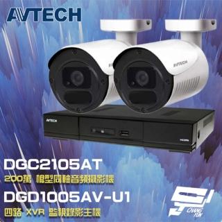 【AVTECH 陞泰】昌運監視器 監視器組合 DGD1005AV-U1 4路主機+DGC2105AT 200萬同軸槍型攝影機*2(1005AX-U1)