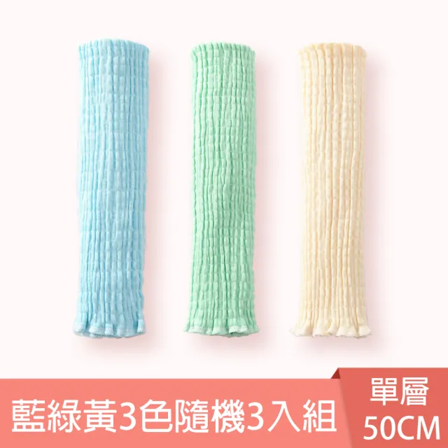 【Mua 姆兒選品】兒童肚圍嬰兒肚圍高彈力肚圍單層50CM套組(寶寶肚圍 脖圍 防踢肚圍 毛帽 圍脖)