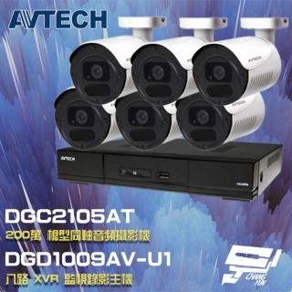 【AVTECH 陞泰】昌運監視器 監視器組合 DGD1009AV-U1 8路主機+DGC2105AT 200萬同軸槍型攝影機*6(1009AX-U1)