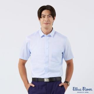 【Blue River 藍河】男裝 淺藍色短袖襯衫-素面基本款(日本設計 純棉舒適)