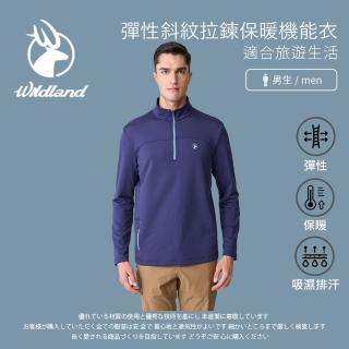 【Wildland 荒野】男彈性斜紋拉鍊保暖機能衣 - 0B12606-181 夜空藍(男裝/上衣/保暖上衣/休閒上衣)