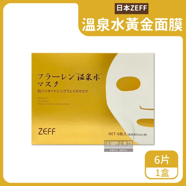 日本ZEFF 臉部肌膚緊緻彈潤高保濕溫泉水黃金抗糖面膜6片/金盒(美容液高濃度玻尿酸精華乳液敷臉保養)