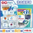【日本P&G】PRO 10X酵素強洗淨漂白去污消臭4D洗衣凝膠囊球28顆/袋(亮白除臭洗衣物機筒槽防霉晾曬平行輸入)