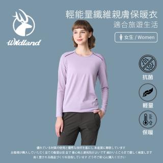【Wildland 荒野】女輕能量纖維親膚保暖衣 - 0B12661-59 芋紫色(女裝/上衣/保暖上衣/休閒上衣)