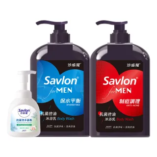 【Savlon 沙威隆】男性抗菌沐浴洗手組(男性沐浴乳670mlx2+洗手慕斯350mlx1)