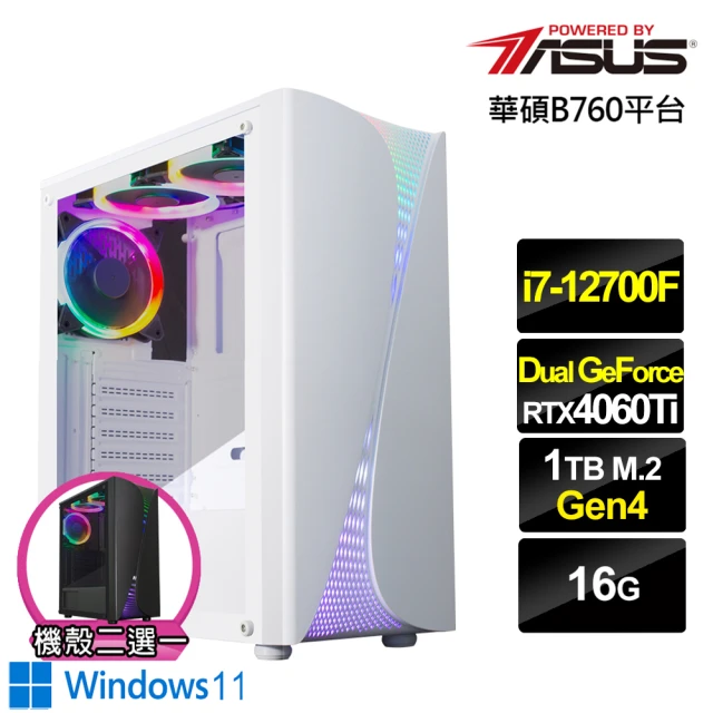 華碩平台華碩平台 i7十二核GeForce RTX 4060TI Win11{無間魔導W}電競機(i7-12700F/B760/16G/1TB)