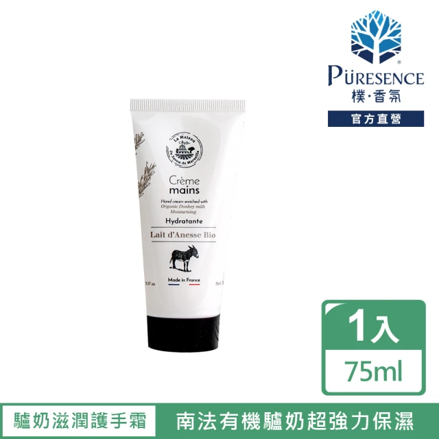 PURESENCE 樸香氛 法國馬賽皂之家靜謐居家擴香瓶25