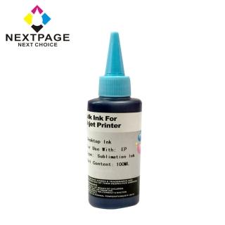 【NEXTPAGE 臺灣榮工】Epson Sublimation 熱昇華印表機專用墨水 淺藍色 /100ml