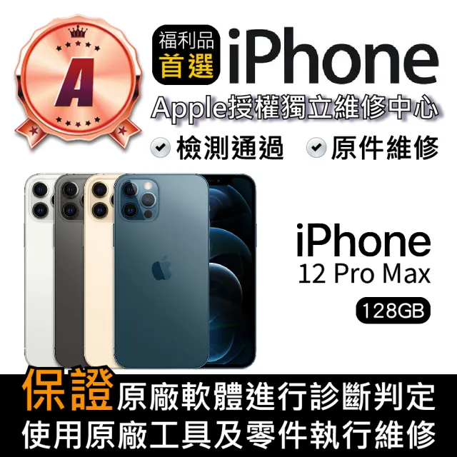品 Apple iPhone 12 Pro Max 128gb-
