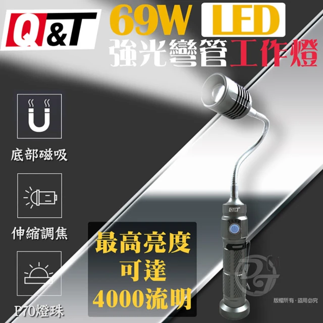 Q&T 高亮U3 LED充電式調焦彎管工作燈(SY-T902