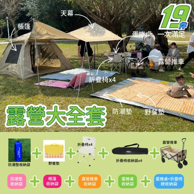 May shop 軍綠色 野營山屋帳 雙人小屋帳 A字帳 人