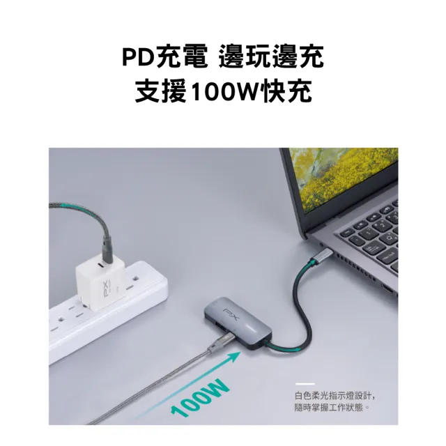 【PX 大通-】100瓦快充真4K@60擴充3in1多功能3合一集線器Type C Hub轉接器(PD USB3.1 筆電平板手機UCH13)