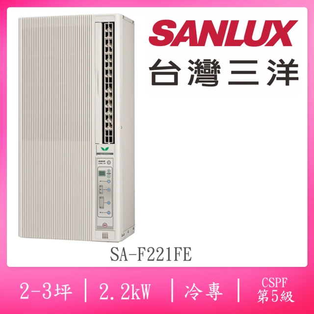 SANLUX 台灣三洋 福利品2-3坪5級定頻直立式冷氣(S