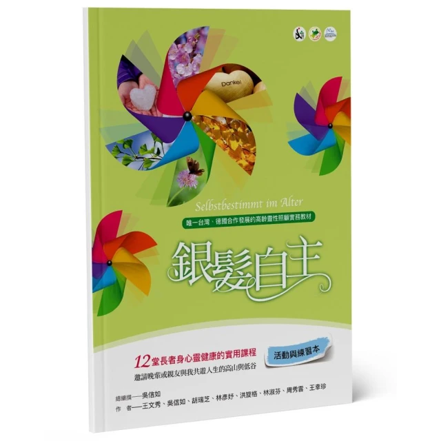 錢先花光，還是命先沒了？——長照4個90歲老人的我，將如何面