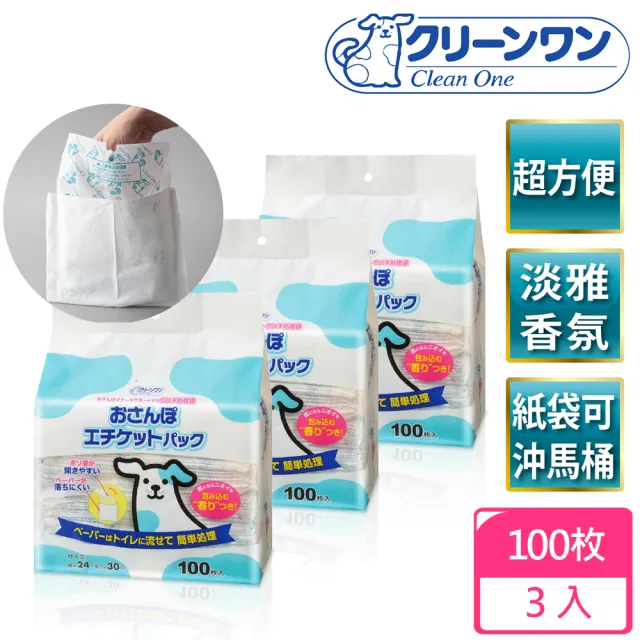 【Clean One】散步用香氛撿便袋-2層/可分解 100入x3包(撿便袋、狗狗撿便袋、雙層撿便袋)
