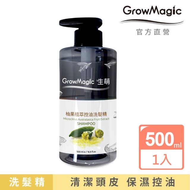 【GrowMagic生萌】柚果植萃控油洗髮精 500ml*1入(大容量、育髮清潔好幫手)