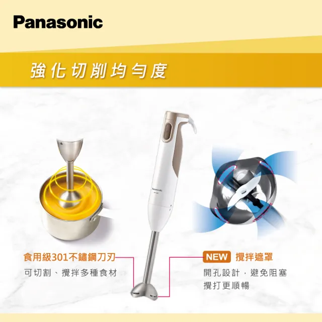 【Panasonic 國際牌】手持式攪拌棒多件組(MX-SS2)