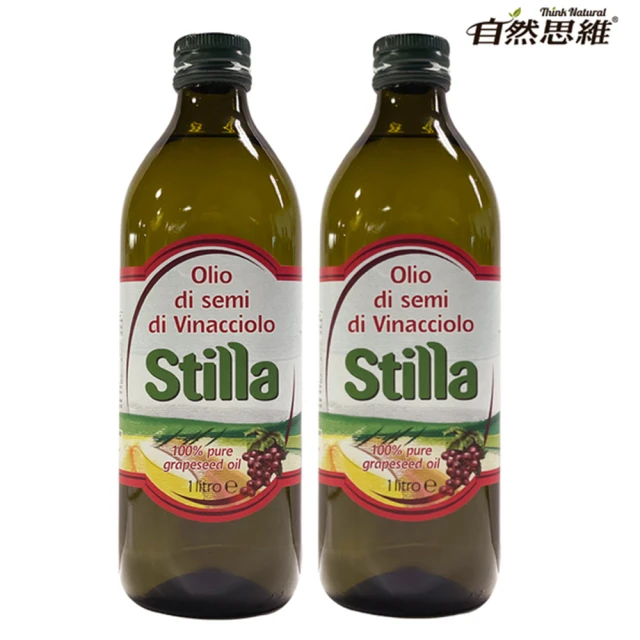 Stilla 100%純葡萄籽油(1000mlX2入)