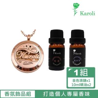 【Karoli 卡蘿萊】2入單方純精油10ml +玫瑰金項鍊(香薰項鍊/鋼鈦吊墜/香薰精油吊飾/香薰精油/個人防護)