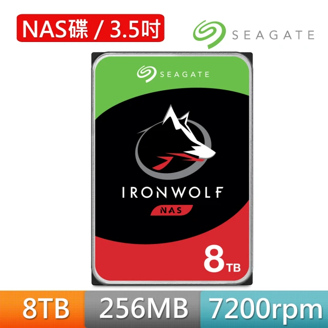 SEAGATE 希捷 2入組 ★ IronWolf 8TB 3.5吋 7200轉 256MB NAS 內接硬碟(ST8000VN004)