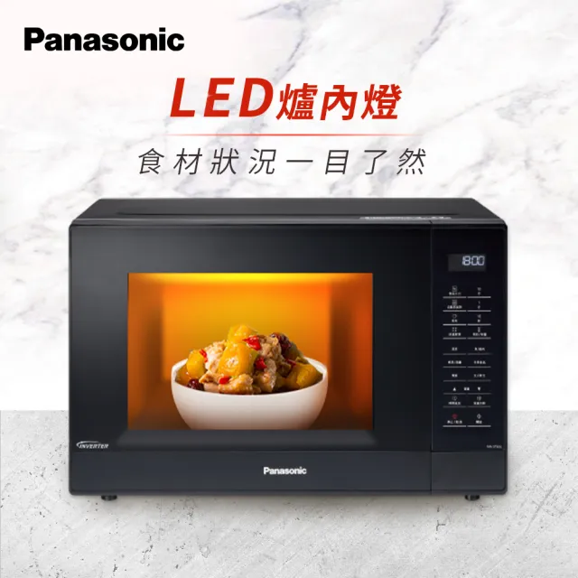 【Panasonic 國際牌】32L變頻微電腦微波爐(NN-ST65J)