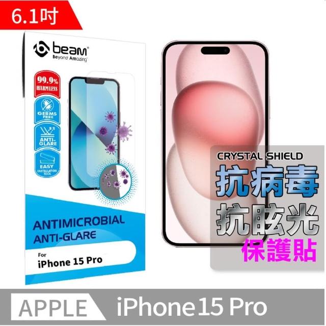 【BEAM】iPhone 15 Pro 6.1” 抗病菌+抗眩光螢幕保護貼(超值2入裝)