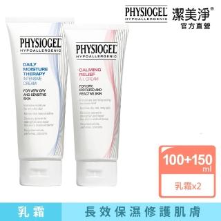 【PHYSIOGEL 潔美淨】經典雙星舒敏修護大2件組(AI乳霜100ml+層脂質乳霜150ml)