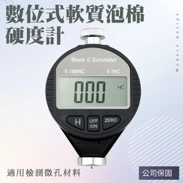 SMILE 海綿硬度儀 C型硬度儀 數位式泡棉類硬度計 指針邵氏 4-DHG-C(發泡膠 硬度機 洛氏硬度計)