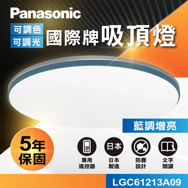 Panasonic 國際牌 國際牌Panasonic LED
