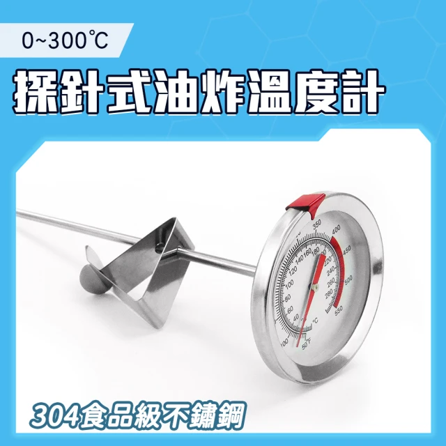 SMILE 油炸溫度計 探針式 食品溫度針 廚房溫度計 烹飪溫度計 4-TNO(快速測量 測溫 食物溫度計)