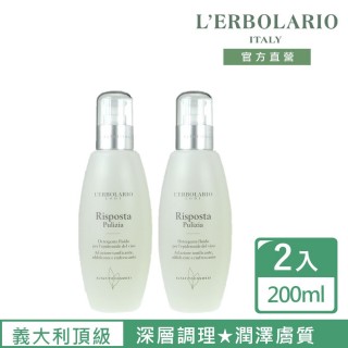 【L’ERBOLARIO 蕾莉歐】艾棻絲煥顏保濕潔面乳200ml-2入組
